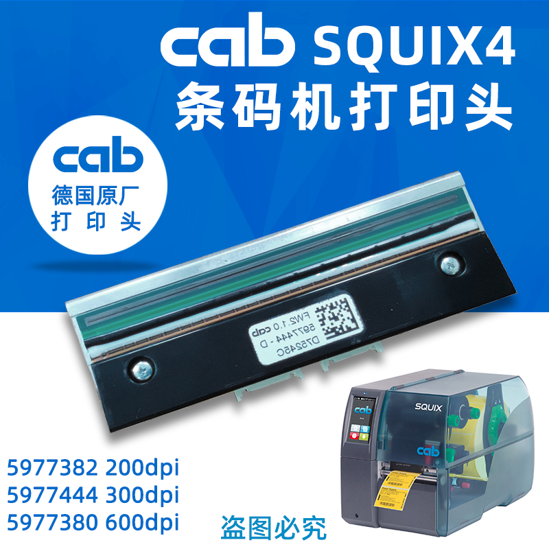 <b>SQUIX4系列打印頭零配件</b>